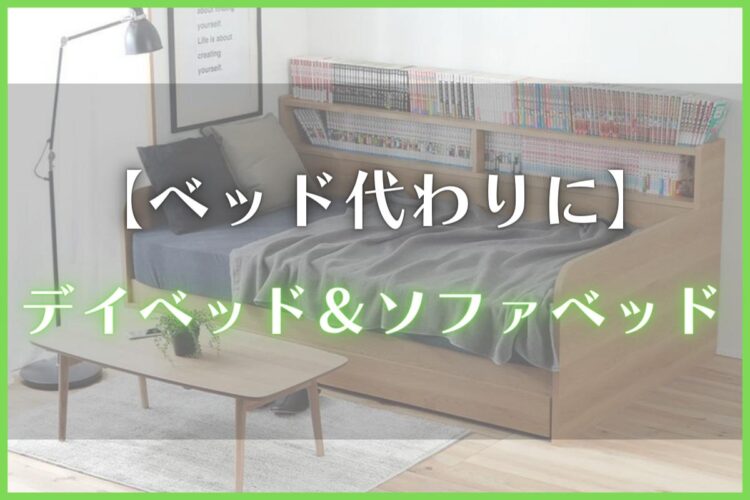 アデペシュ ソファ 台座コーナー(サイド)用② うまう